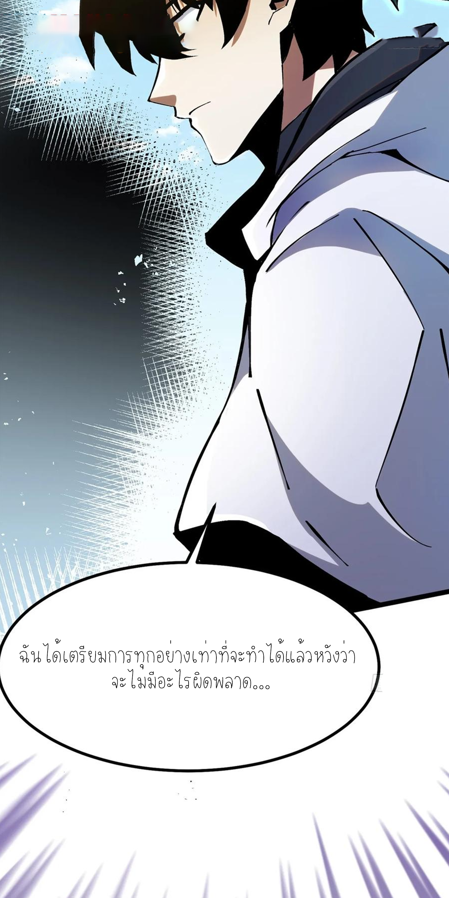 ไม่อยากเรียนทักษะ แห่งคำสาปเลย! ตอนที่ 89 หน้า 10
