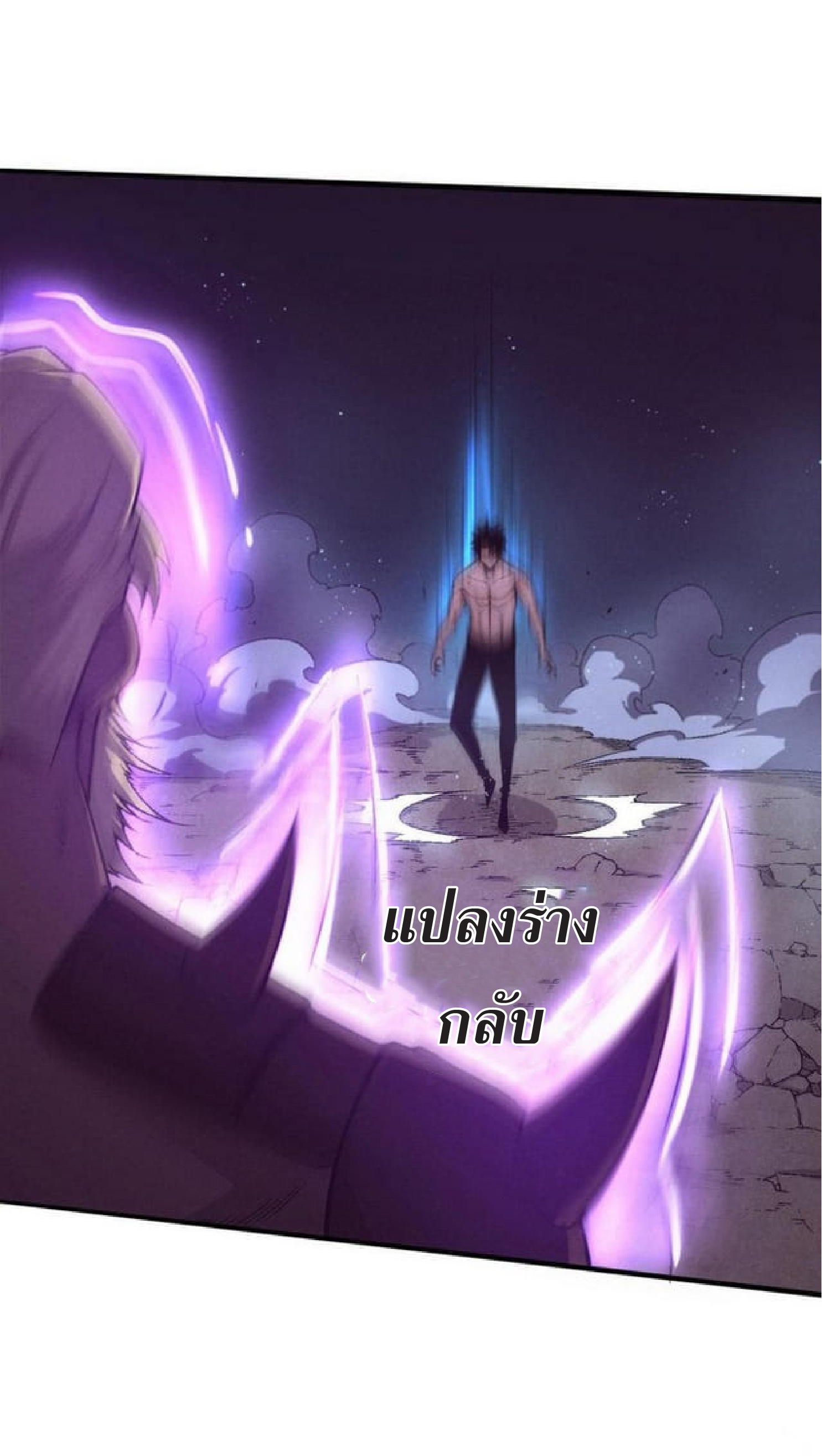 the frenzy of evolution การวิวัฒนาการที่บ้าคลั่ง ตอนที่ 126 หน้า 20