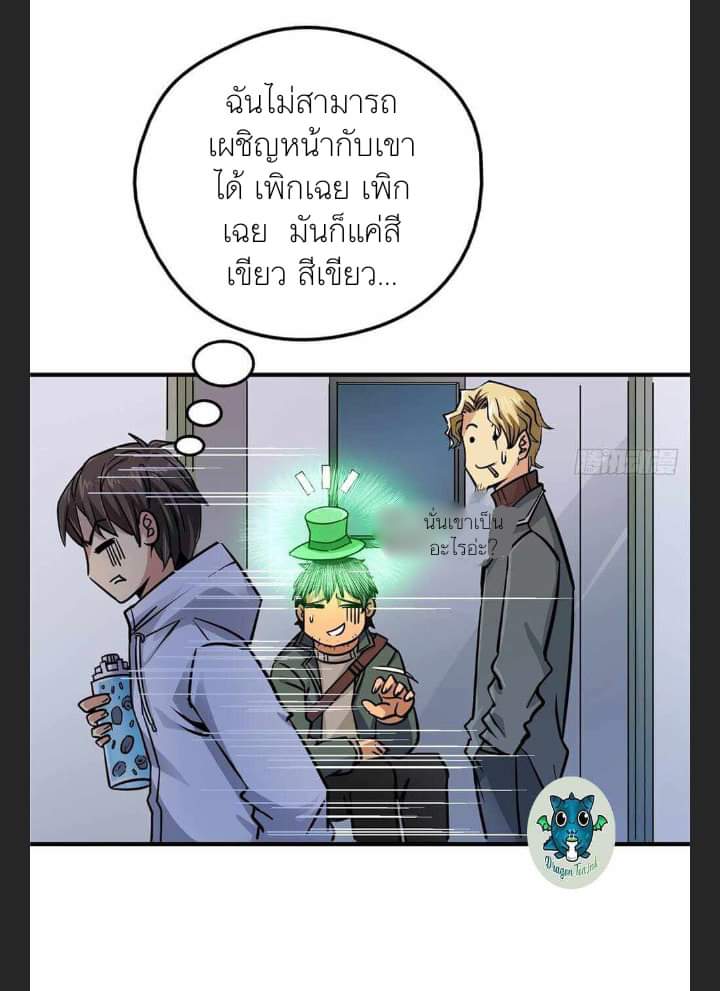 รถไฟสายเหนือ47x ตอนที่ 7 หน้า 31