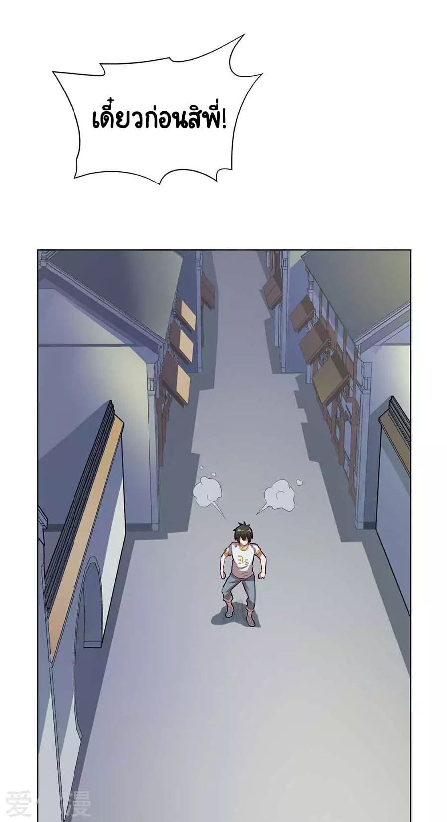 Inverse God Doctor ตอนที่ 57 หน้า 26