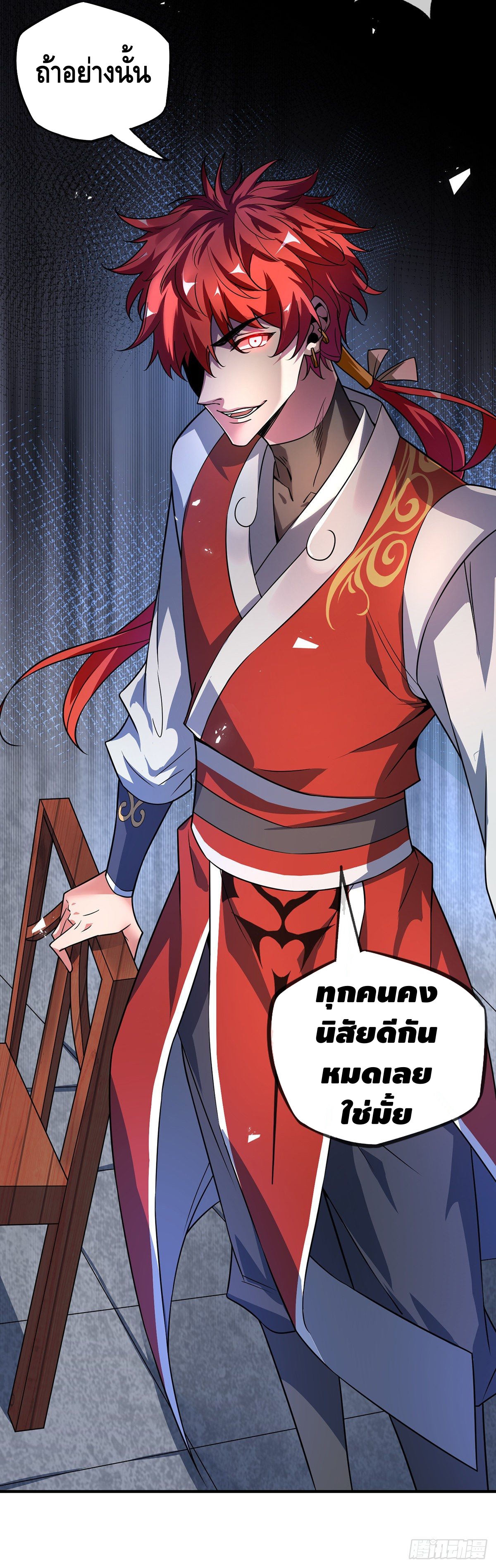 Eternal first son-in-law ตอนที่ 36 หน้า 10