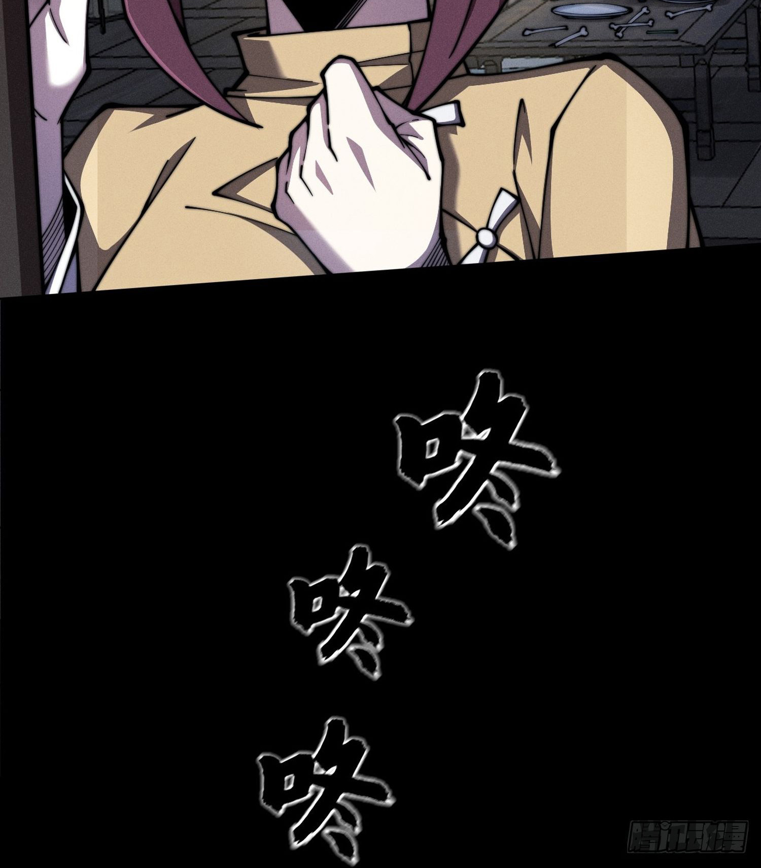 วิถีเซียนนอกรีต ตอนที่ 2 หน้า 52