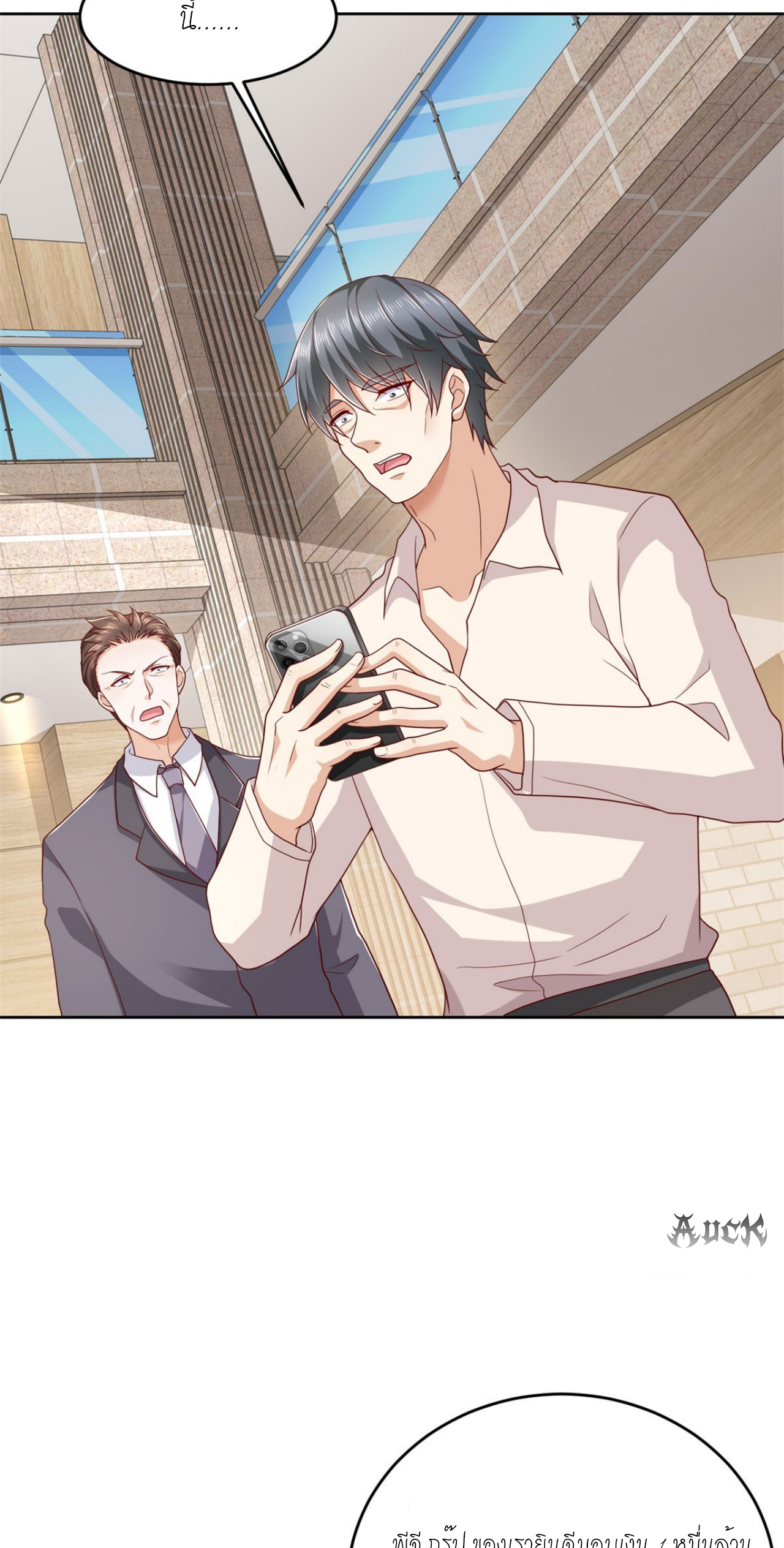 เทพเจ้าแห่งสงครามที่แข็งแกร่งที่สุดของเมือง ตอนที่ 17 หน้า 19