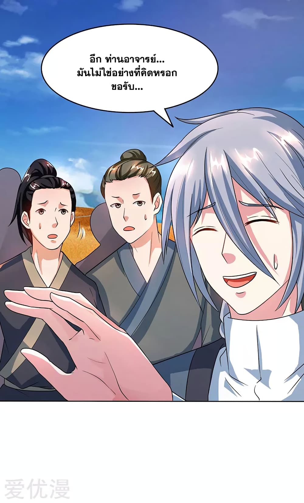 One Step Toward Freedom ตอนที่ 82 หน้า 20