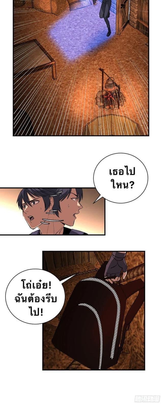 Le lt Empire (ท่านลอร์ด ต่างโลก) ตอนที่ 8 หน้า 5