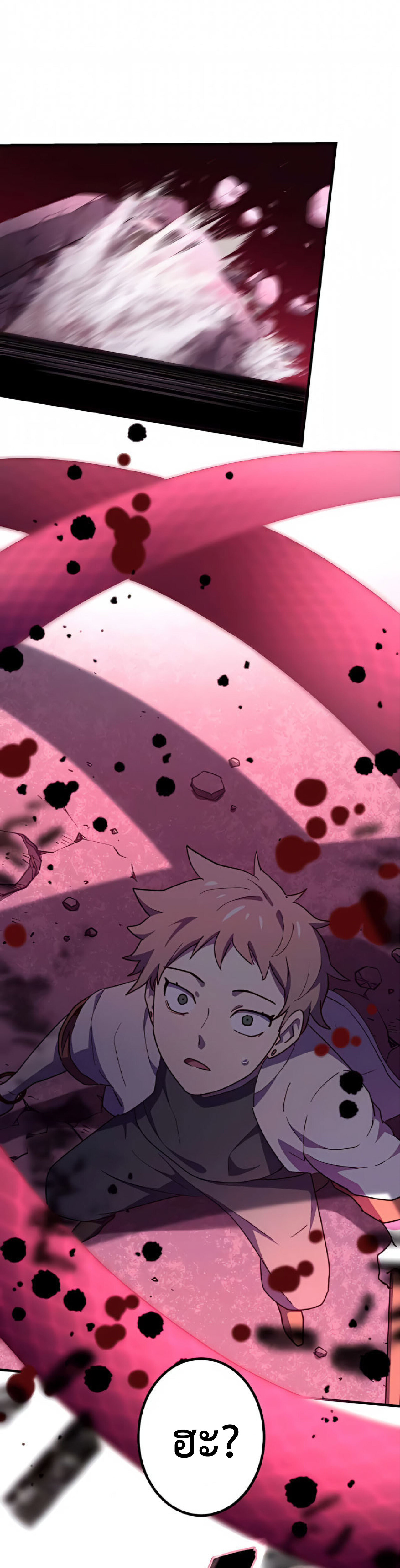 การกลับชาติมาเกิดของจอมเวทย์ต้องห้าม (Reincarnation of the Forbidden Archmage) ตอนที่ 22 หน้า 26