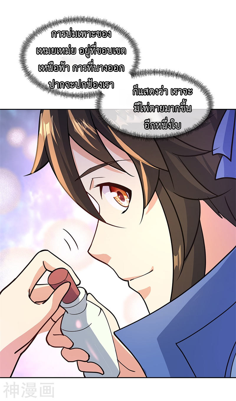 peerless battle spirit ตอนที่ 130 หน้า 26