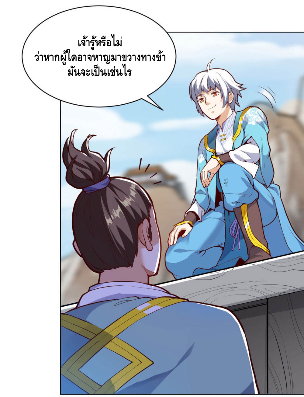 Martial Emperor ตอนที่ 19 หน้า 5