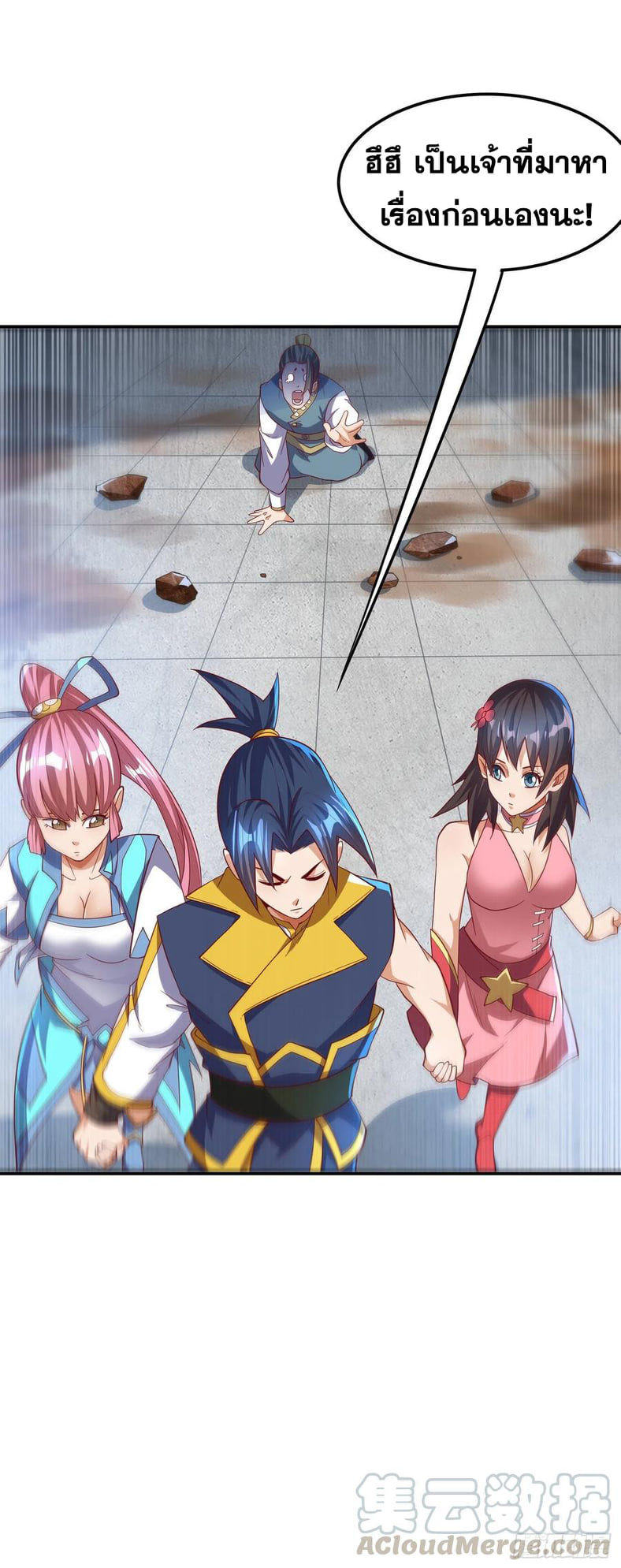 Wu ni ตอนที่ 149 หน้า 13