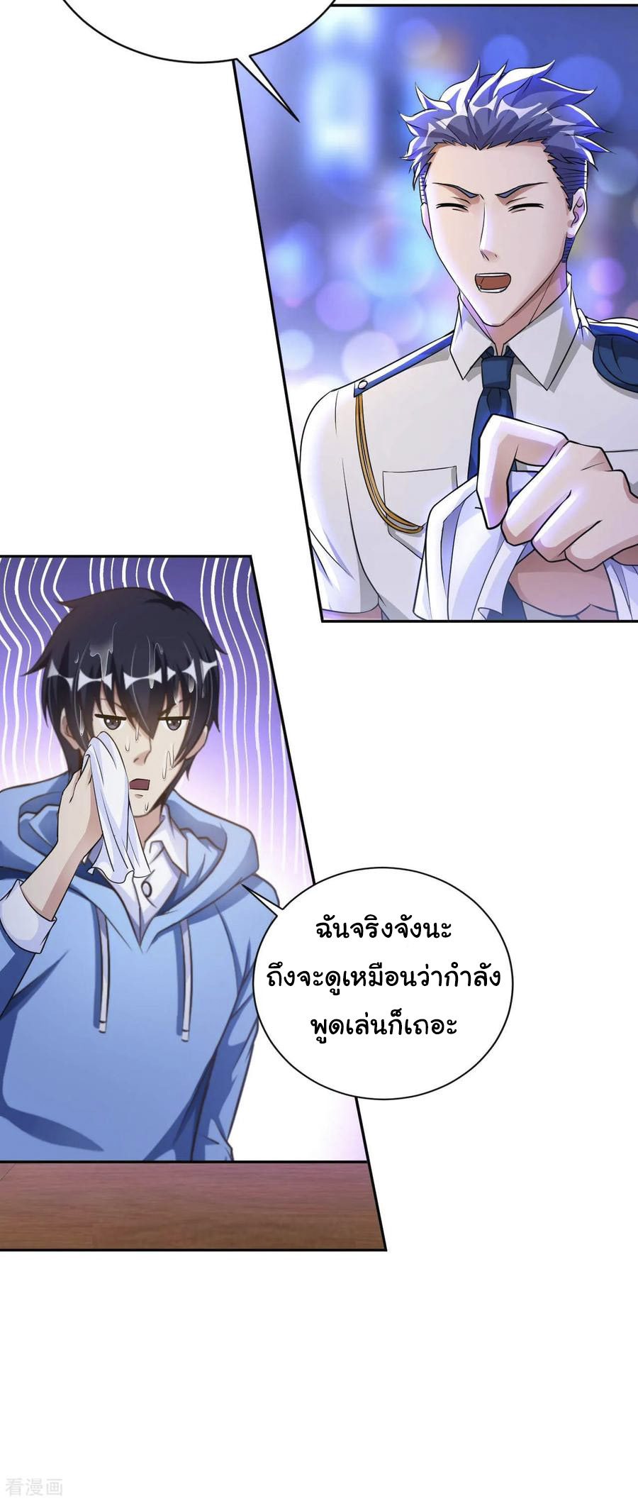 อาจารย์ของผม โคตรจะเทพ (My Master Is A God Of Cultivators) จบ ตอนที่ 6 หน้า 21