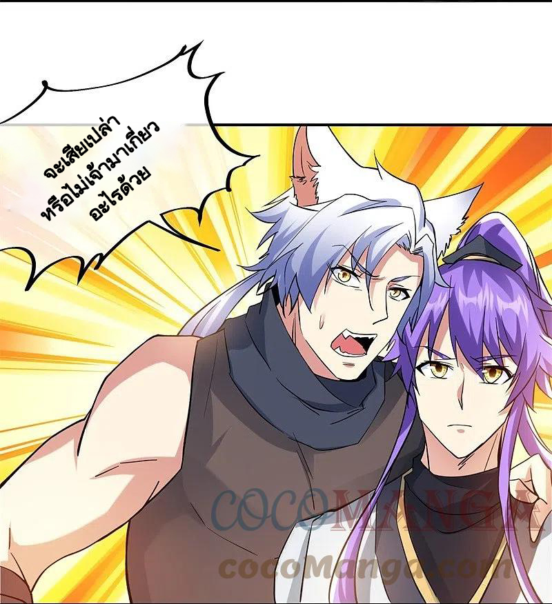 peerless battle spirit ตอนที่ 392 หน้า 26