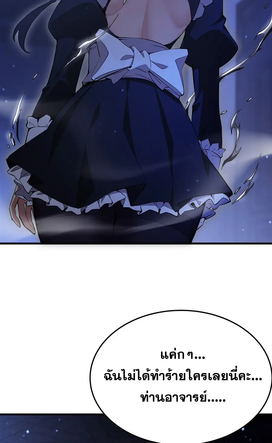 ตัวร้ายผมทองในนิยายตัวเอกหญิงสุดแกร่งก็อยากมีความสุข ตอนที่ 31 หน้า 14