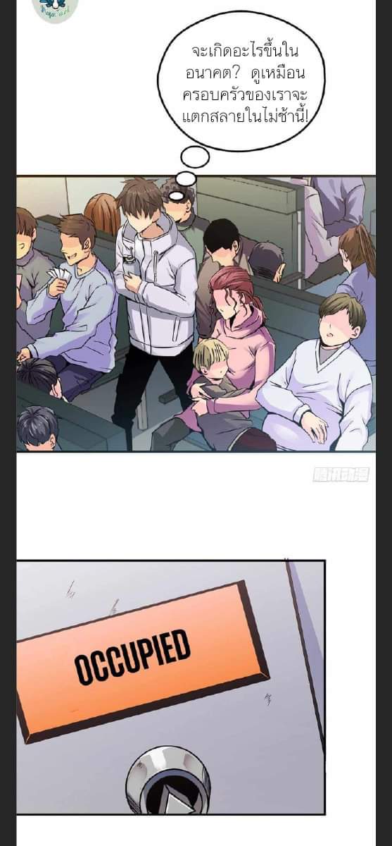 รถไฟสายเหนือ47x ตอนที่ 7 หน้า 33