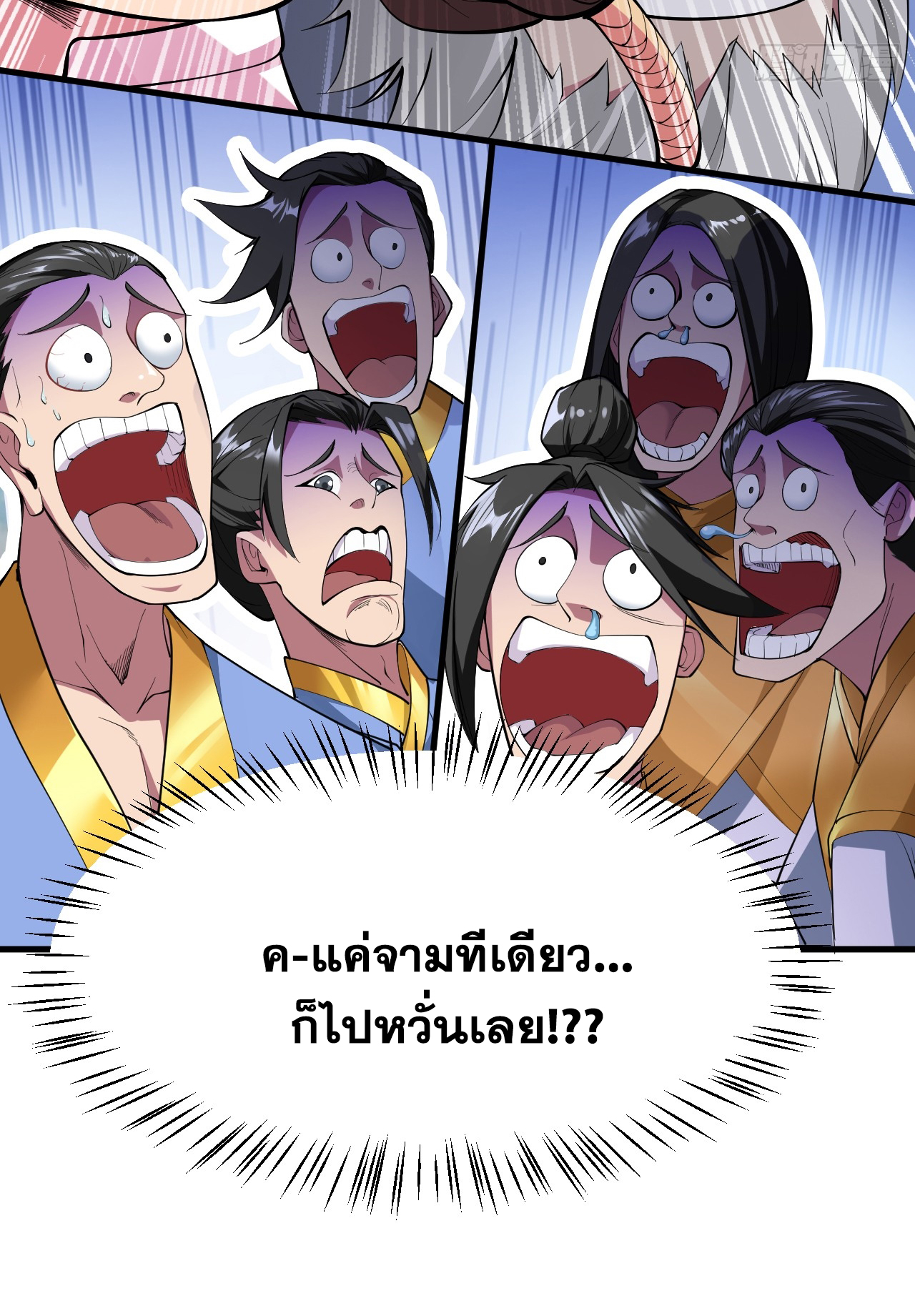 ข้าอยู่อย่างสันโดษมากว่า 100,000 ปี (ทันจีน) ตอนที่ 8 หน้า 48