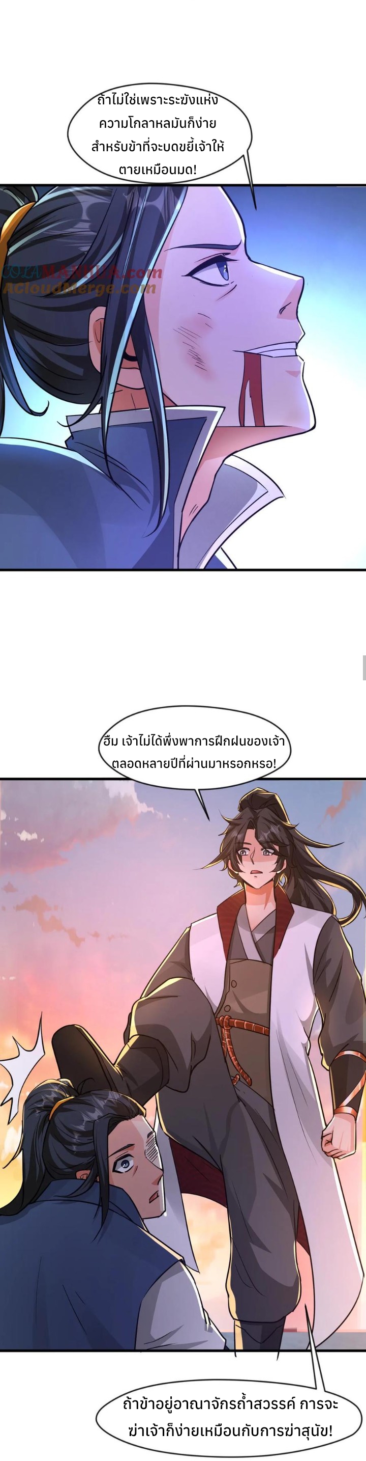 i can infinite epiphany ระบบศักดิ์สิทธิ์ ข้าสามารถตรัสรู้ได้ไม่มีที่สิ้นสุด ตอนที่ 25 หน้า 9