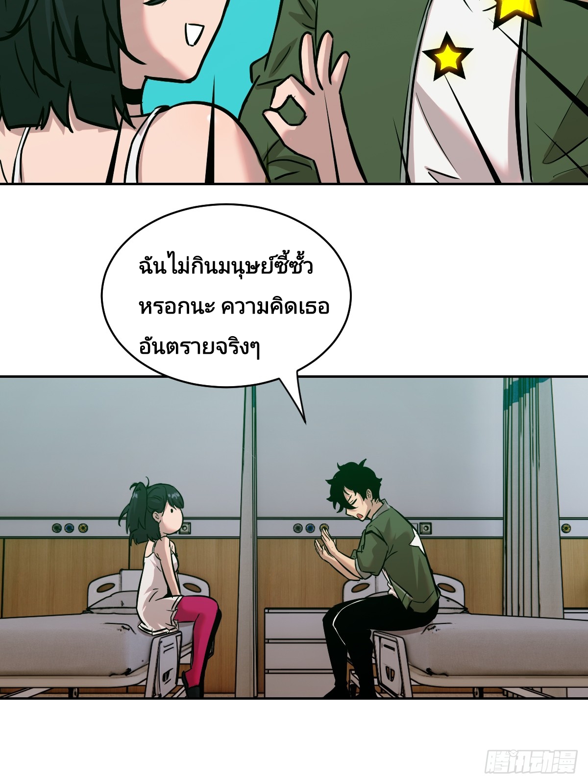 Left Handed Mutation แขนซ้ายของฉันเกิดการกลายพันธุ์ ตอนที่ 6 หน้า 6