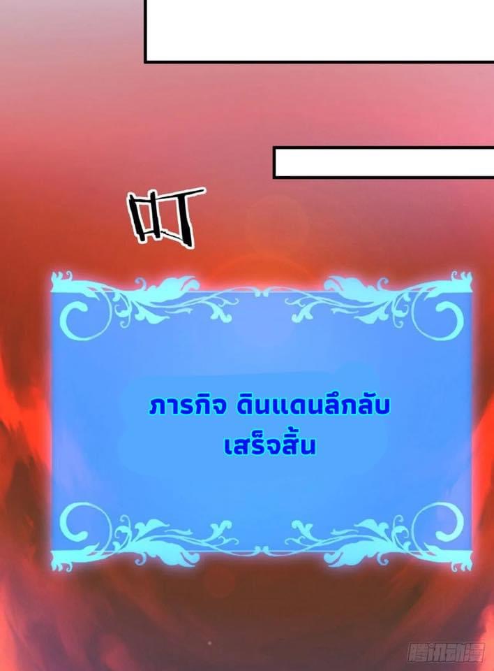 ระบบปลดล็อก มังกรทมิฬ  100,000 ปี ตอนที่ 36 หน้า 17