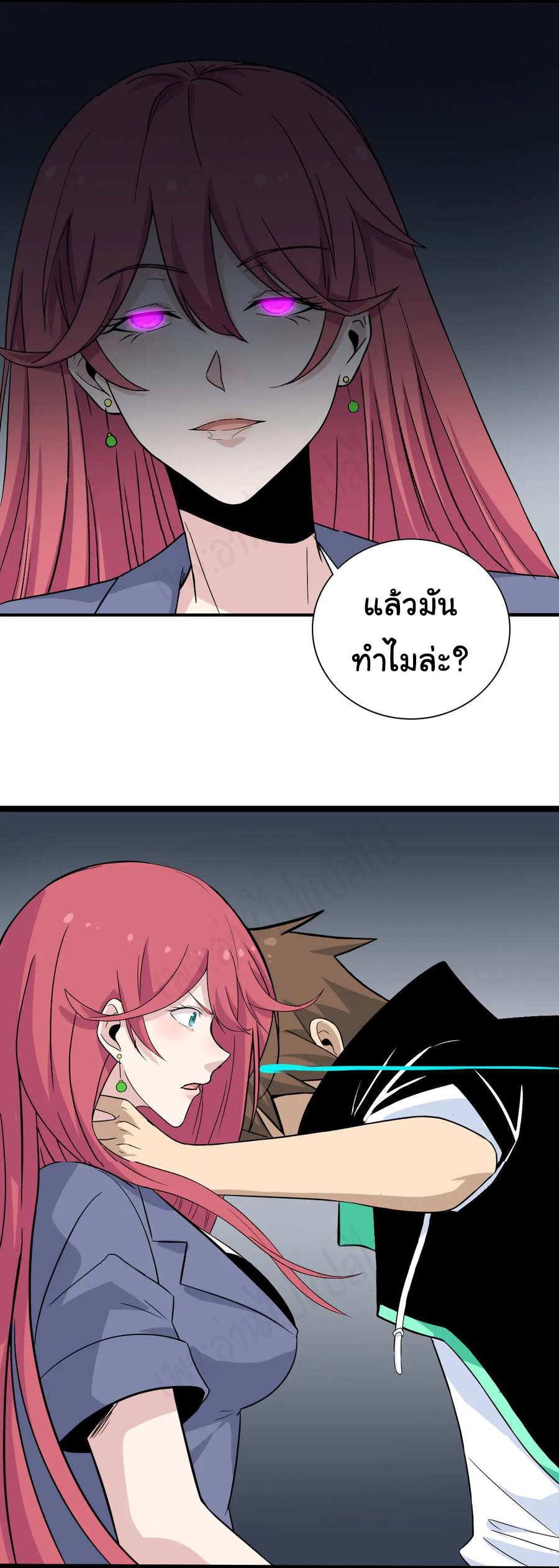 Sanjie Taobao Store ระบบร้านค้าเทพเจ้า ตอนที่ 184 หน้า 18