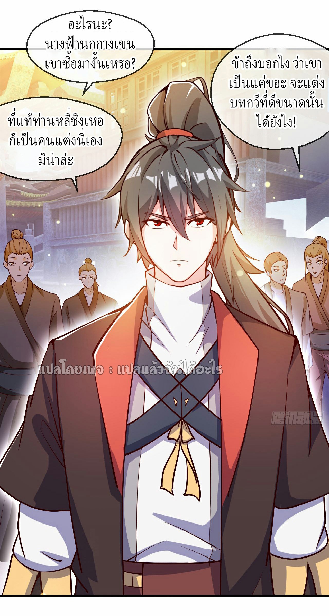 (ชนจีน)จุติเทพจักรพรรดิเกิดมาทั้งทีมีคะแนนเป็นล้าน ตอนที่ 31 หน้า 48