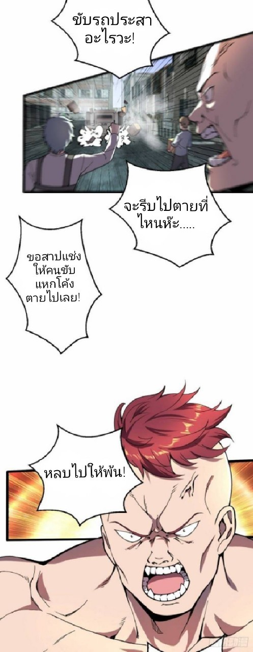 ฮาเร็มกองทัพสาวนี้ของผม ตอนที่ 15 หน้า 2