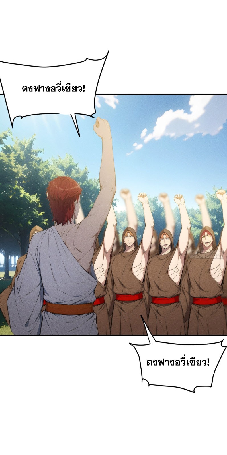 ข้าจะปลุกเทพเจ้าขึ้นมา! (I Have Revived The Chinese Gods!) ตอนที่ 9 หน้า 33