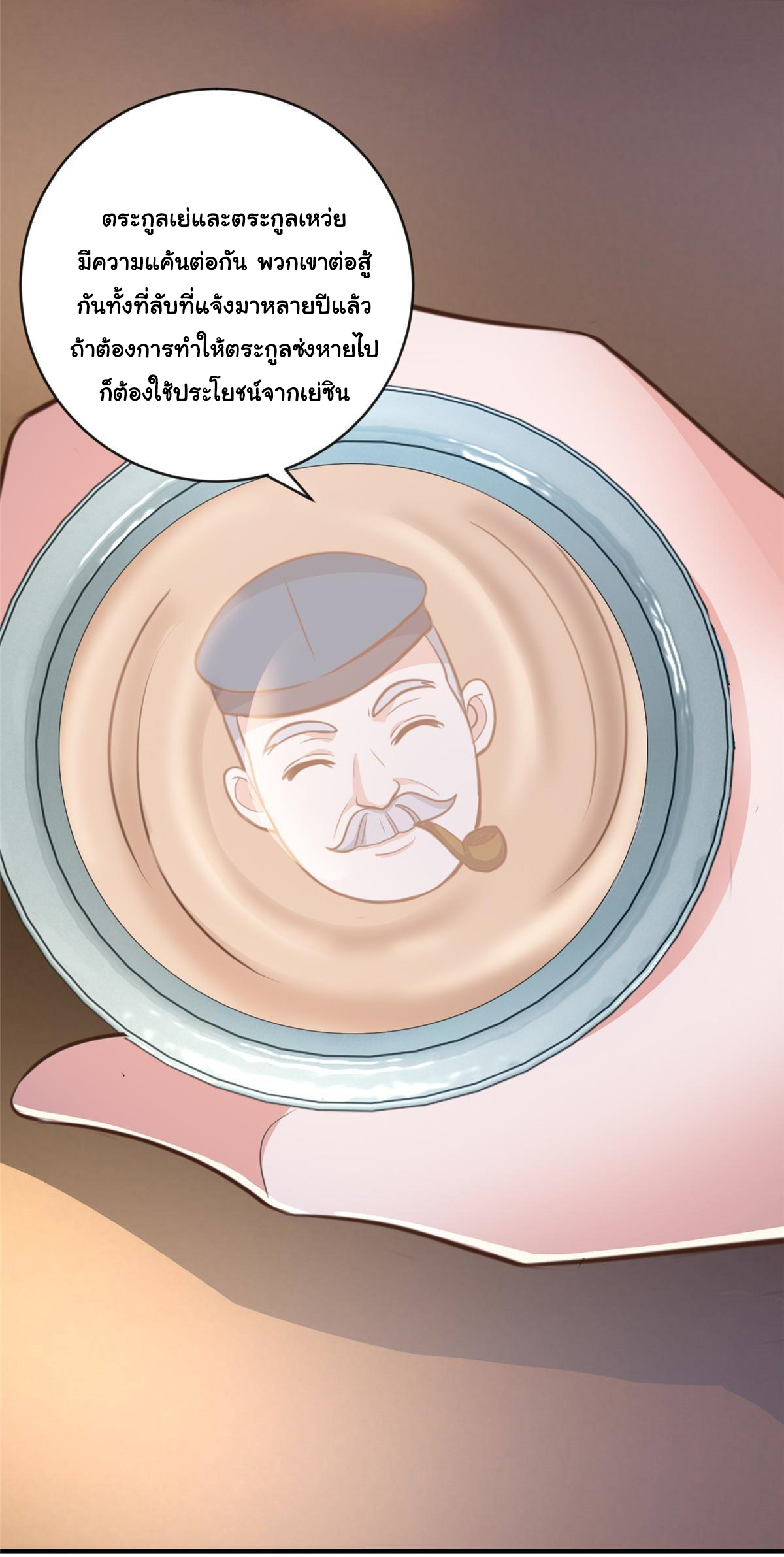 ถูกพ่อบังคับให้ต้องเลือก 1/10 เทพธิดามาแต่งงานด้วย ตอนที่ 14 หน้า 35