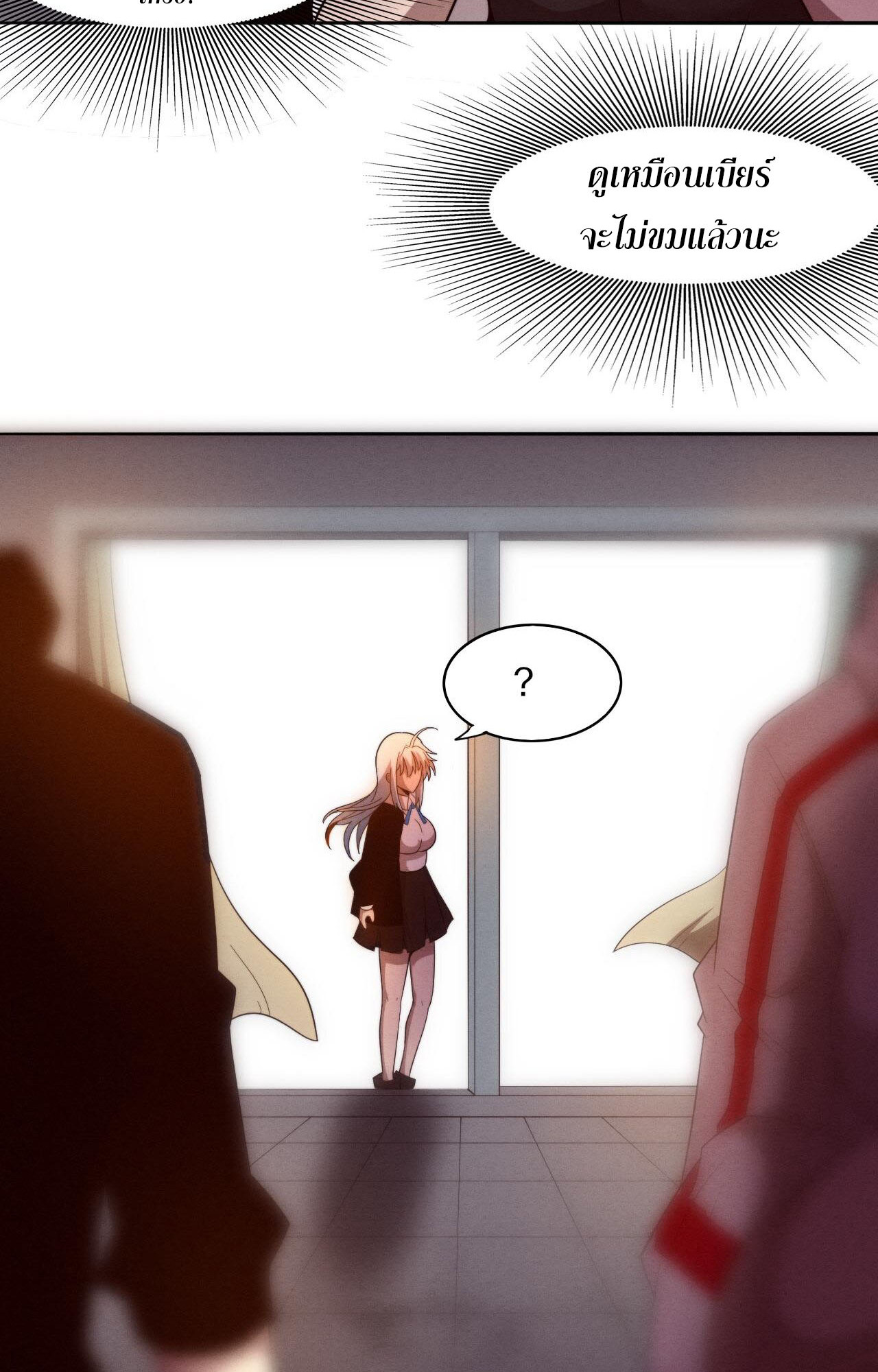 The Frenzy Of Evolution ตอนที่ 87 หน้า 48