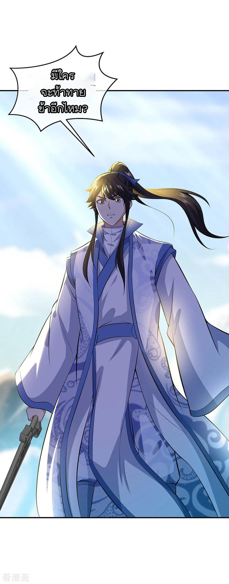 peerless battle spirit ตอนที่ 232 หน้า 17