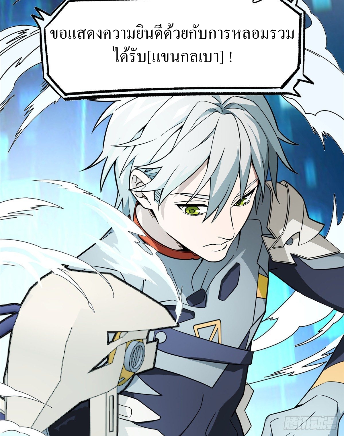 สุดยอดช่างกล ตอนที่ 6 หน้า 47