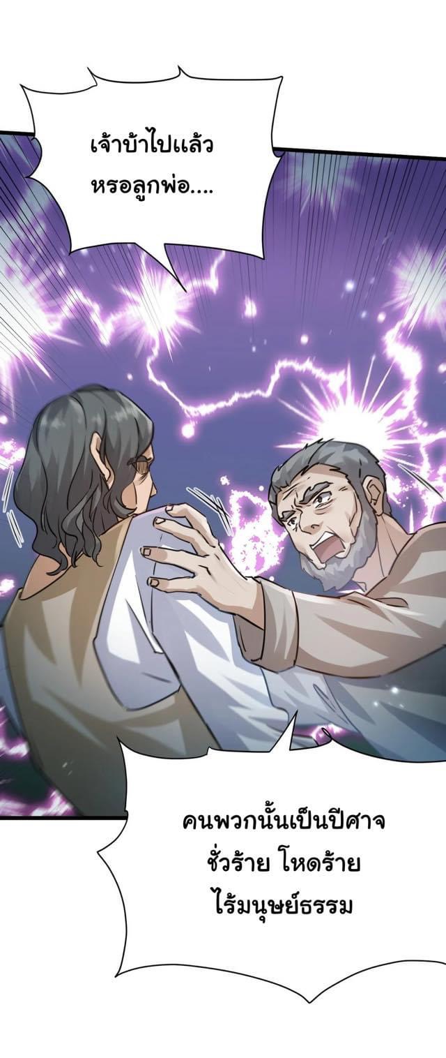 เทพเซียนอมตะตกสวรรค์ (เเม่มดเบิ้มๆ) ตอนที่ 3 หน้า 36