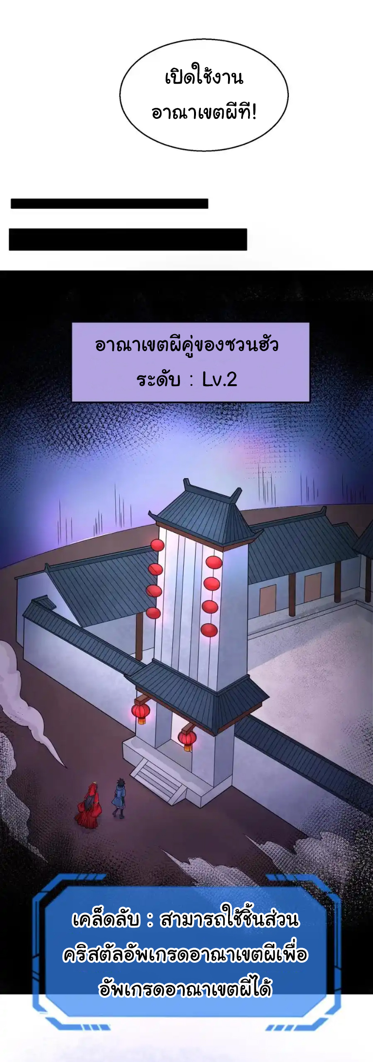 Junior Brother Demon Sovereign is too devoted ตอนที่ 120 หน้า 31