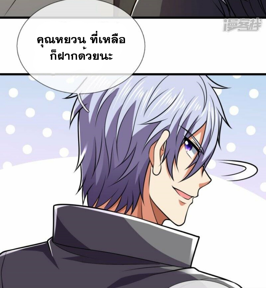 นครเซียนแห่งผู้ต่อต้านสวรรค์ ตอนที่ 227 หน้า 25