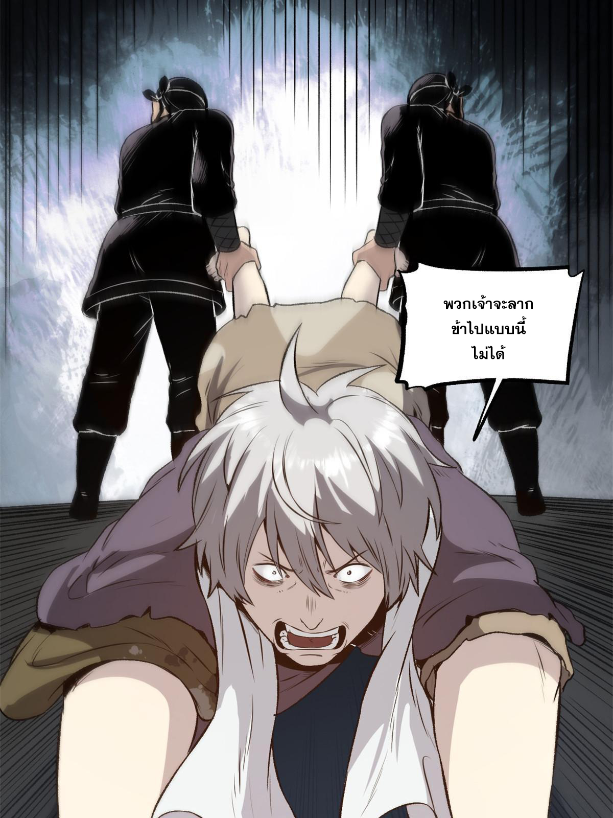 สายลับคนแรกในประวัติศาสตร์ ตอนที่ 23 หน้า 14