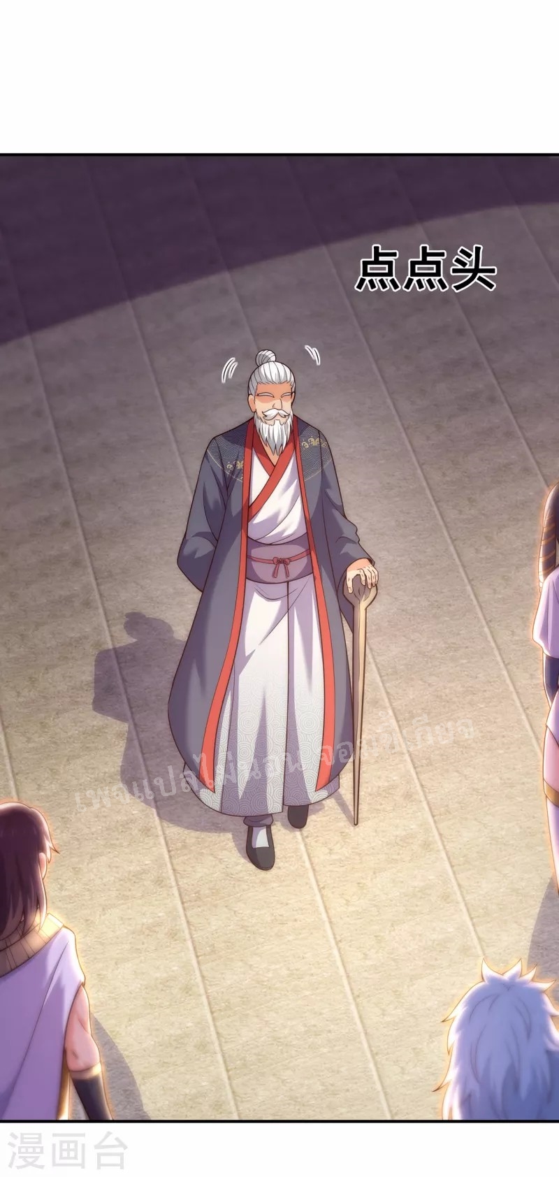 การกลับมาของเทพอสูร ตอนที่ 34 หน้า 13