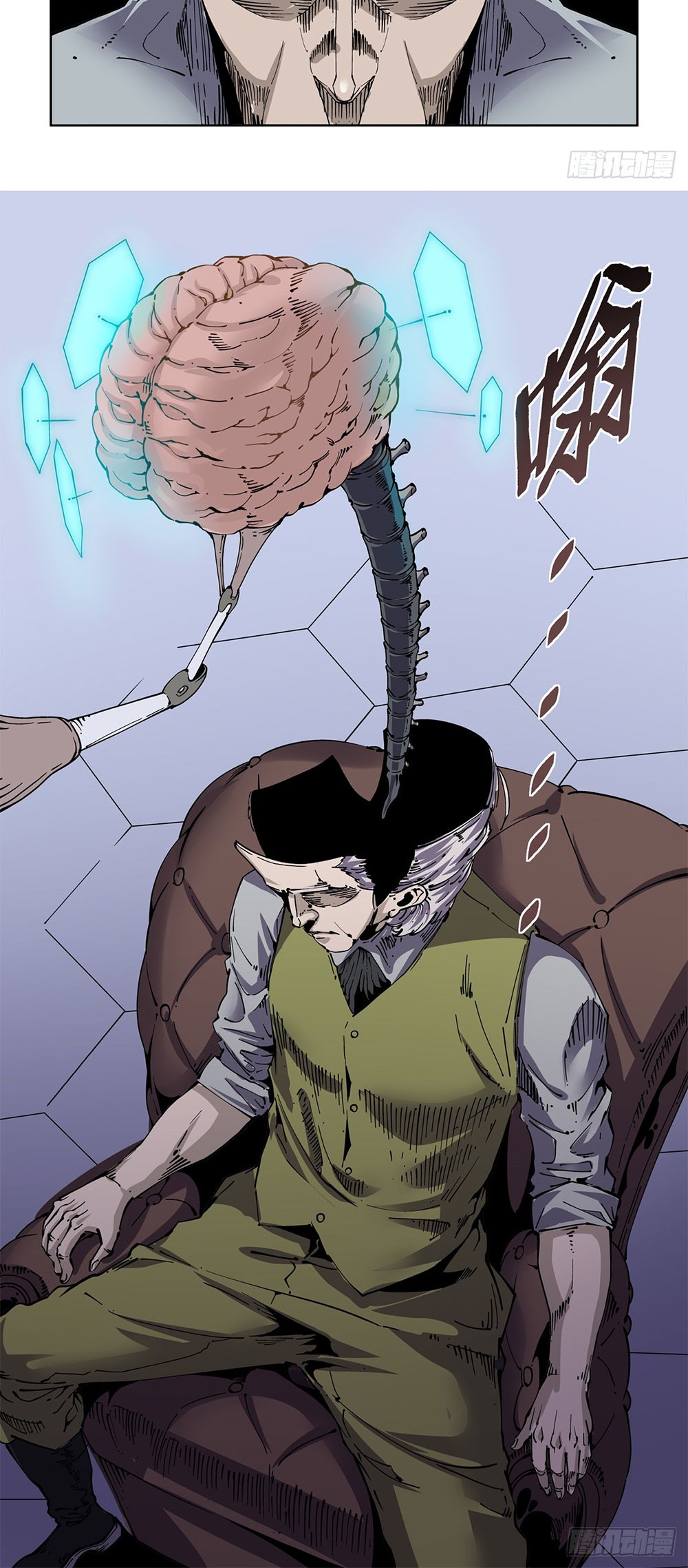 Legend of Cyber Heroes | ตำนานยุทธจักรไซเบอร์ ตอนที่ 39 หน้า 6