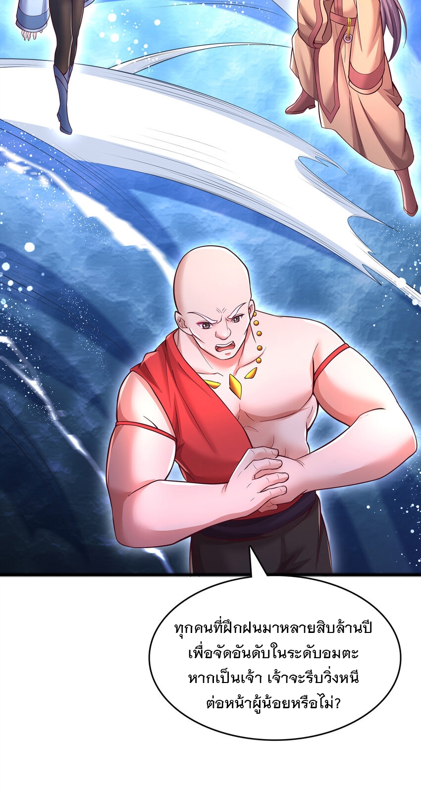 ด้วยเขตแดนกระบี่ ข้าสามารถเป็นเซียนกระบี่ได้ ตอนที่ 111 หน้า 29