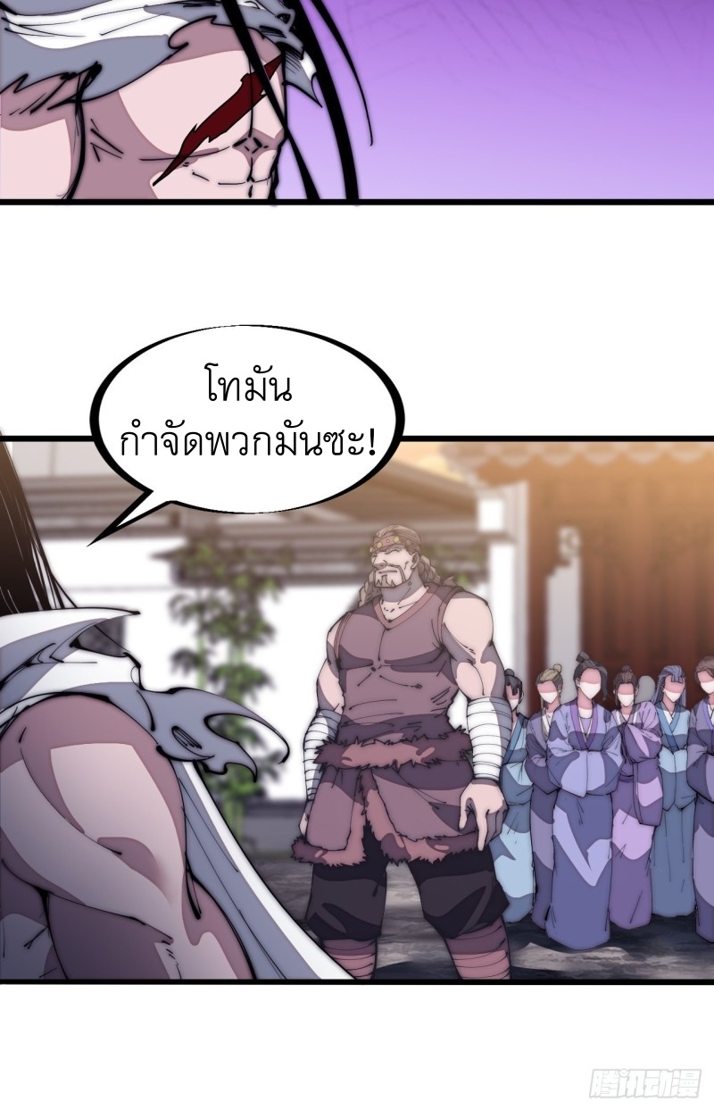 Starting a Mountain ตอนที่ 133 หน้า 17