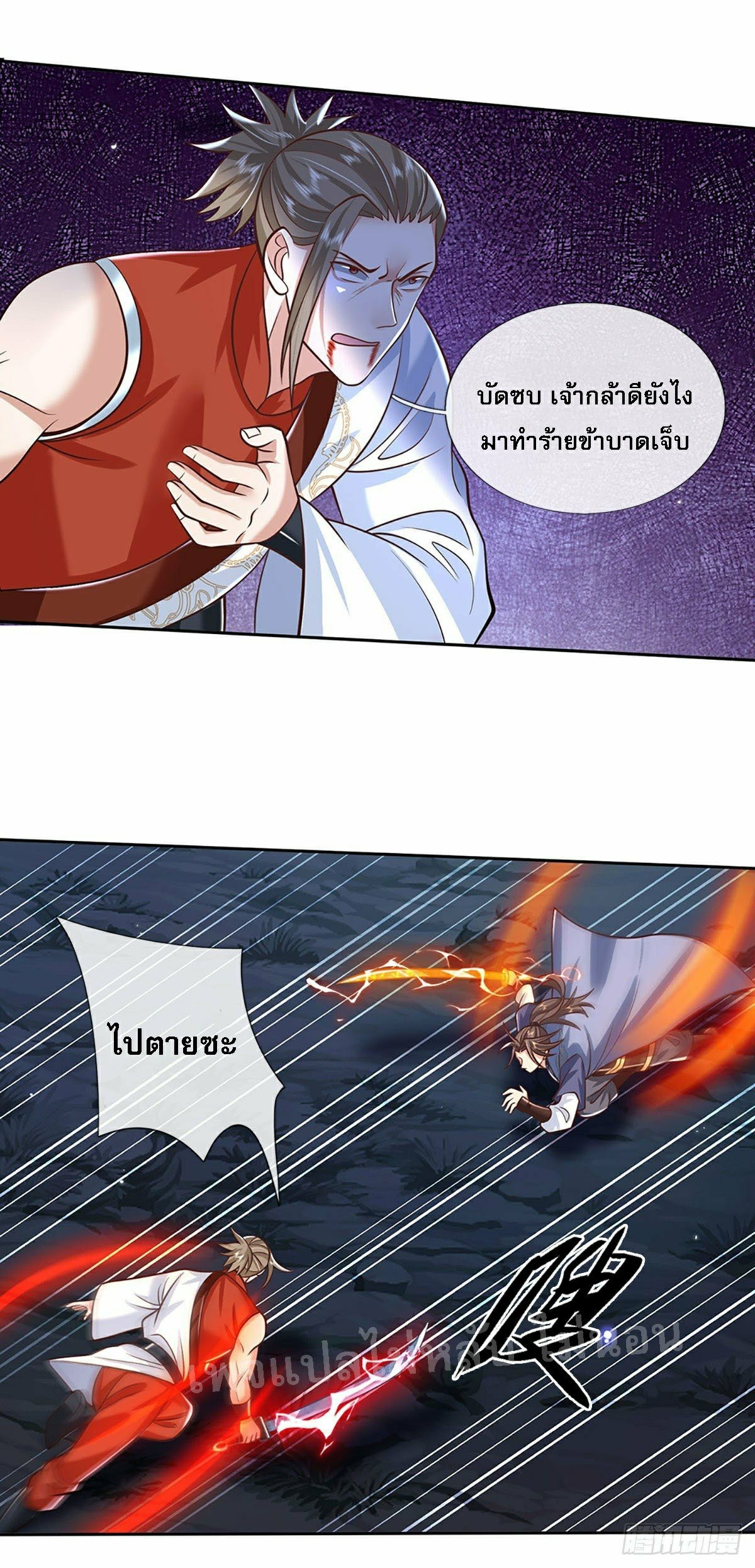 ราชันย์เทพยุทธ์มังกรผงาดฟ้า ตอนที่ 100 หน้า 4