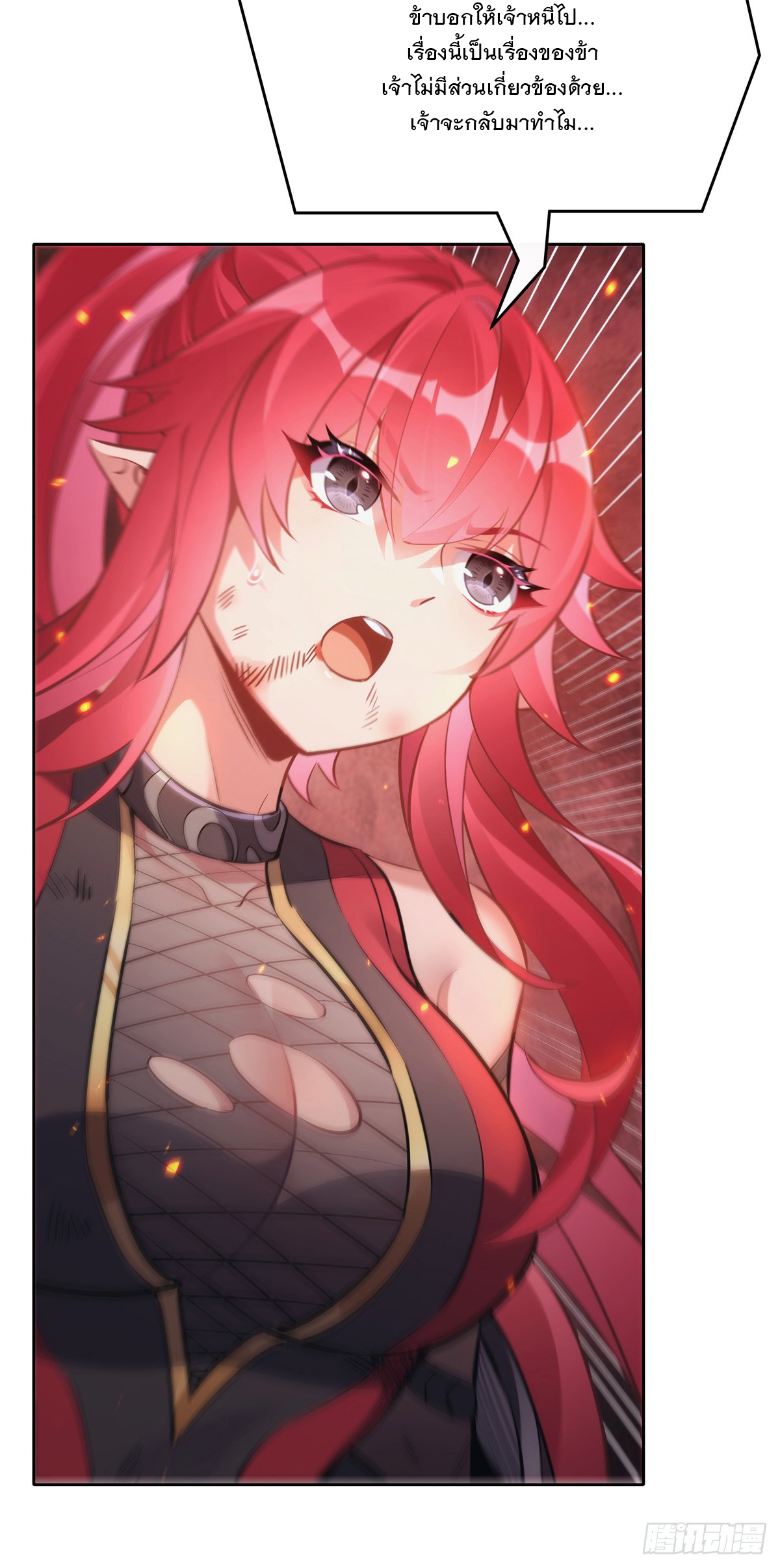 ศิษย์ของข้าล้วนมีอนาคตที่ยิ่งใหญ่ (ชนจีน) ตอนที่ 152 หน้า 12