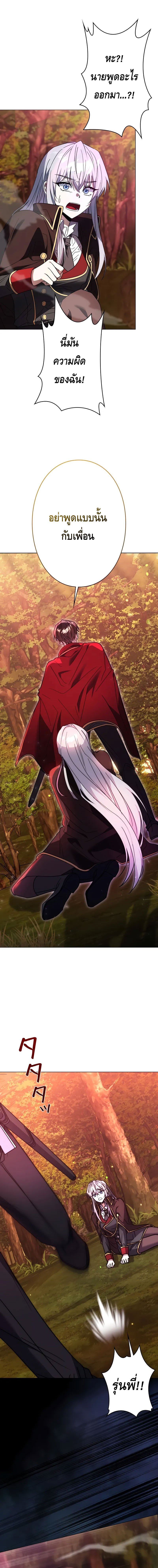 Love Letter From The Future ตอนที่ 7 หน้า 6