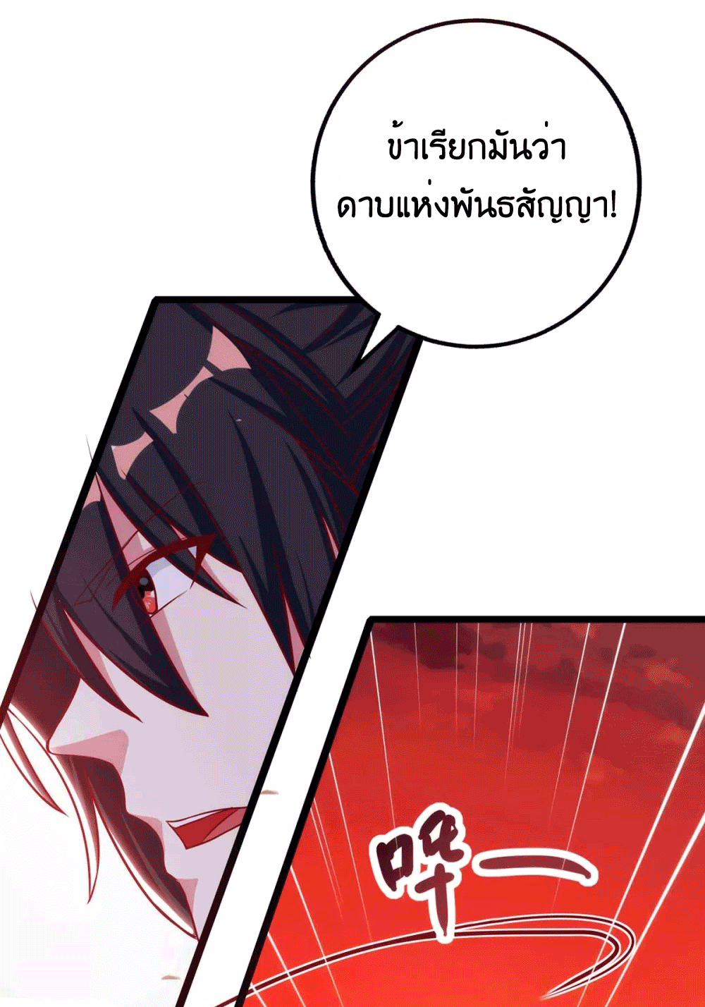 One Step Toward Freedom ตอนที่ 269 หน้า 16