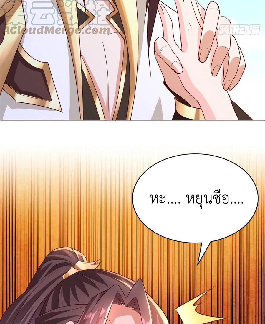 (ชนจีน) Dragon Master (จูหมิง นักรบเซียนมังกร) ตอนที่ 98 หน้า 11