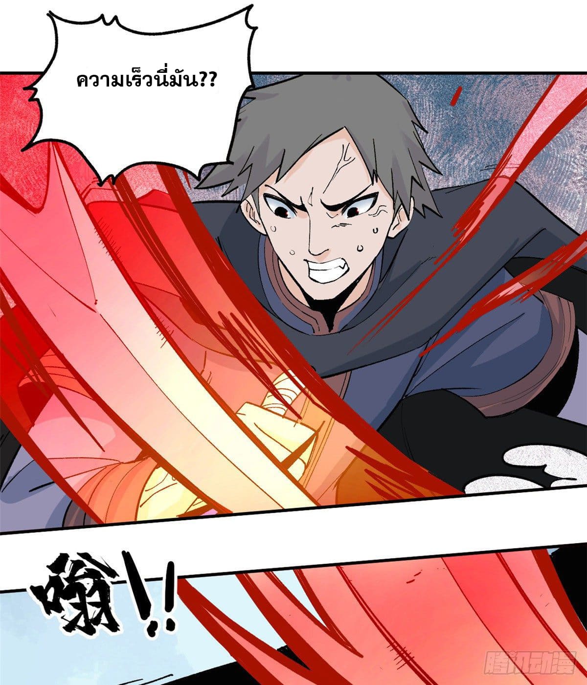 นิกายที่แข็งแกร่งที่สุด (ทันจีน) ตอนที่ 34 หน้า 22