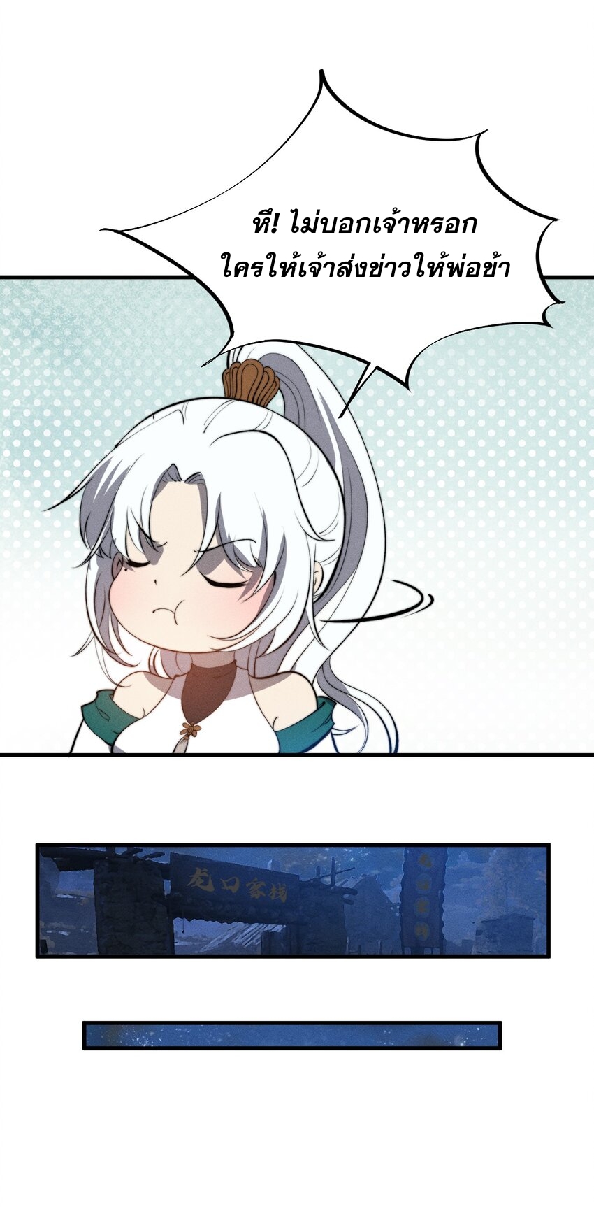 ระบบกลืนกินขั้นสุดยอด ตอนที่ 46 หน้า 63