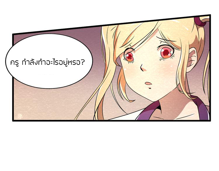 The Wolf Master in the Apocalypse ปรมาจารย์หมาป่า ในวันโลกาวินาศ ตอนที่ 22 หน้า 16