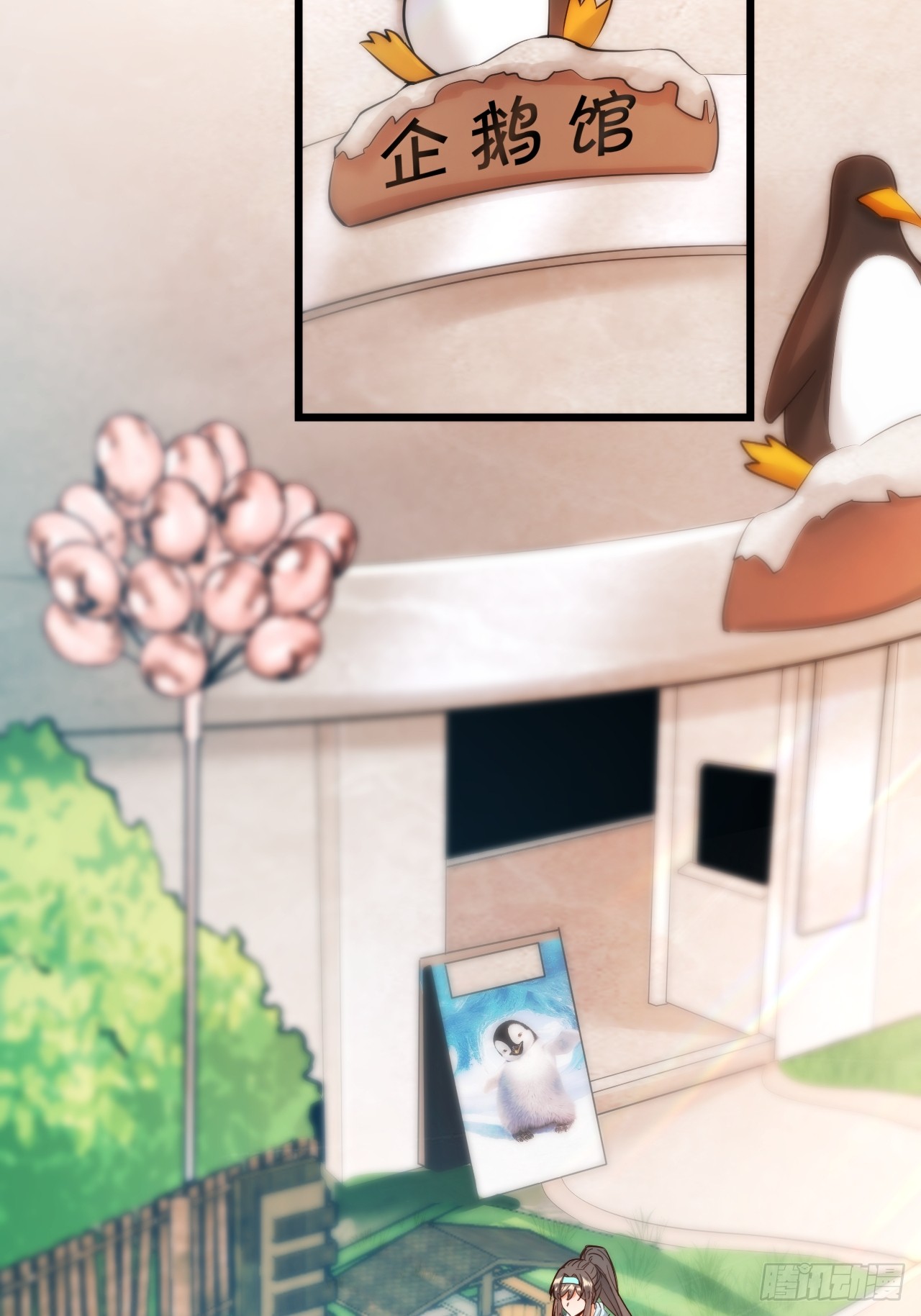 สุริยันและจันทรา ตอนที่ 22 หน้า 35