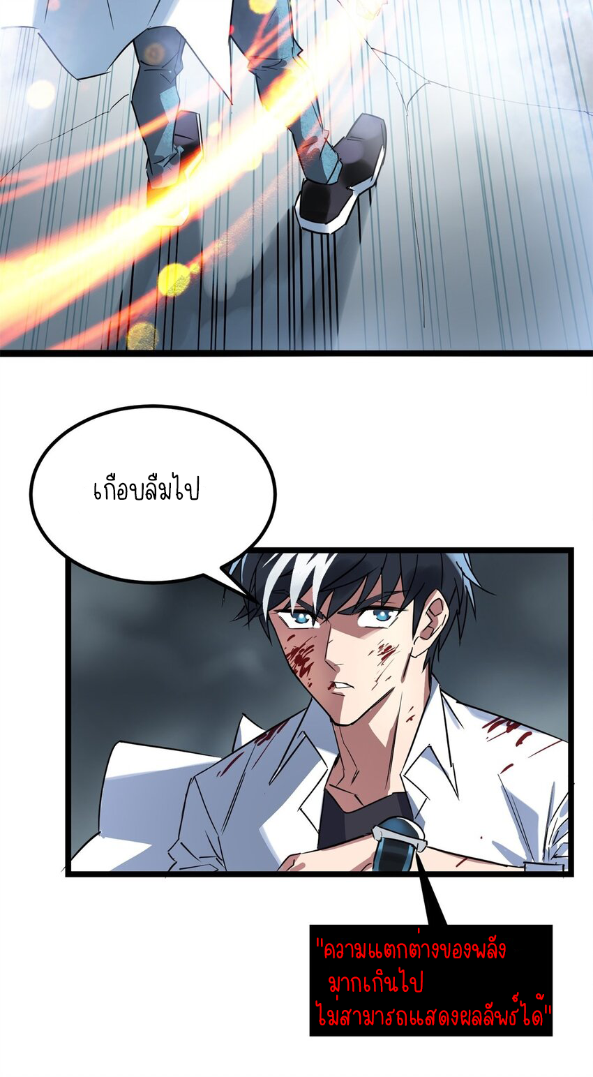 I Have a Hall of Heroic Souls ตอนที่ 16 หน้า 47