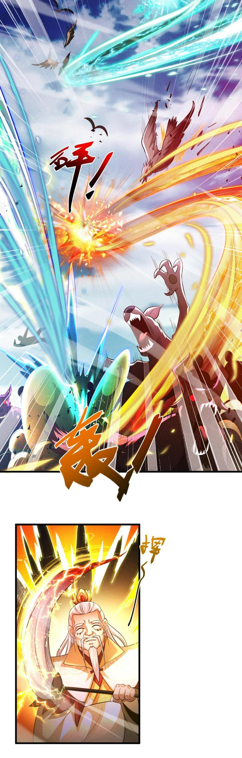 ข้ามีระบบที่สามารถอัญเชิญเทพและปีศาจได้ ตอนที่ 64 หน้า 24