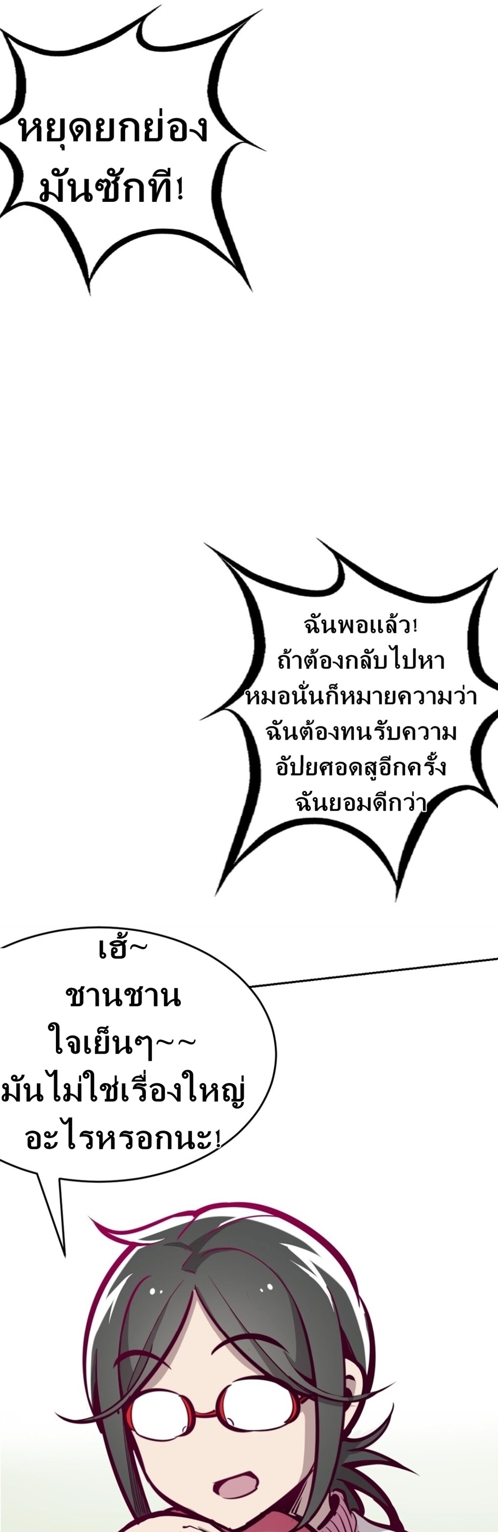 Demon x Angel can't get along! ตอนที่ 10 หน้า 46