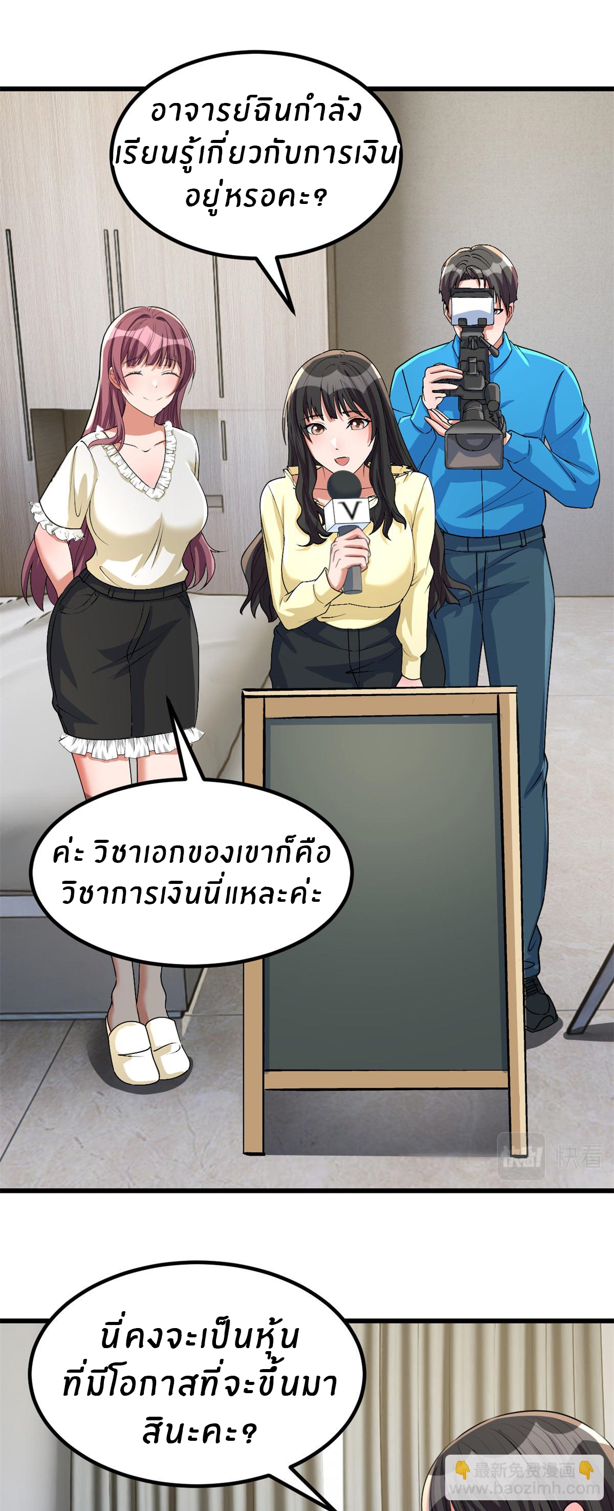 พี่สาวอยากเล่นคุณ ตอนที่ 206 หน้า 23